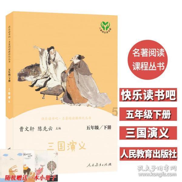 新大嘴怪冒险